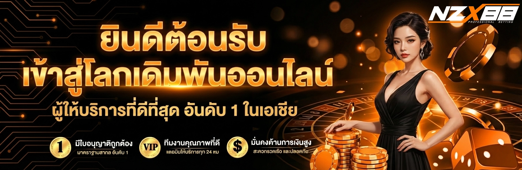nzx88 สล็อต